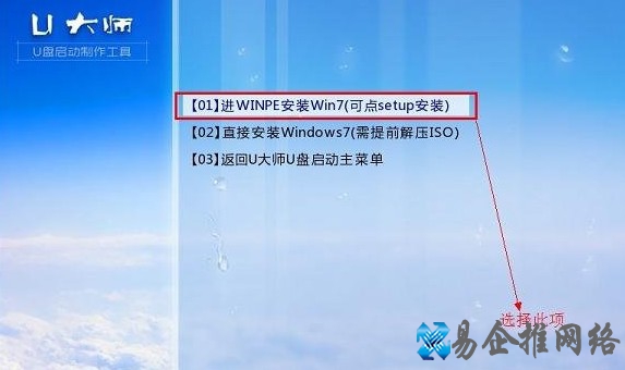 如何一键U盘安装Win7