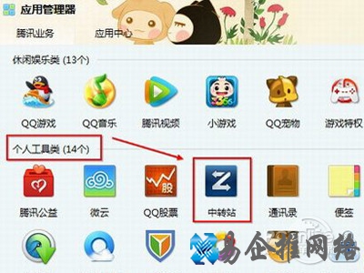 qq2013网络硬盘在哪里 qq2013网络硬盘在哪里
