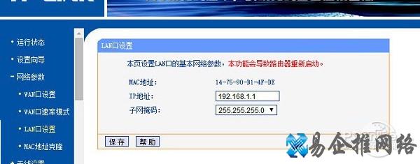 默认网关是多少 默认网关是多少