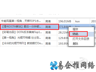 右击已经下载好的kux文件