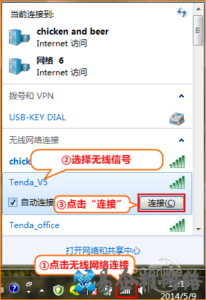 腾达路由器设置图解 腾达路由器设置图解
