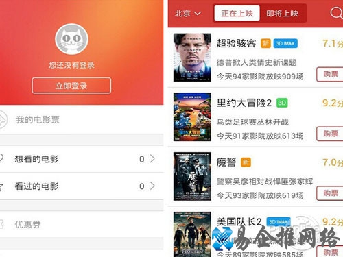 8、猫眼电影安卓版软件介绍