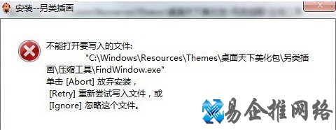 不能打开要写入的文件怎么办 不能打开要写入的文件怎么办