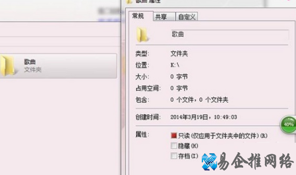 建立无法删除文件夹 建立无法删除文件夹