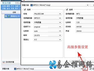 通过高级设置进行设置 通过高级设置进行设置