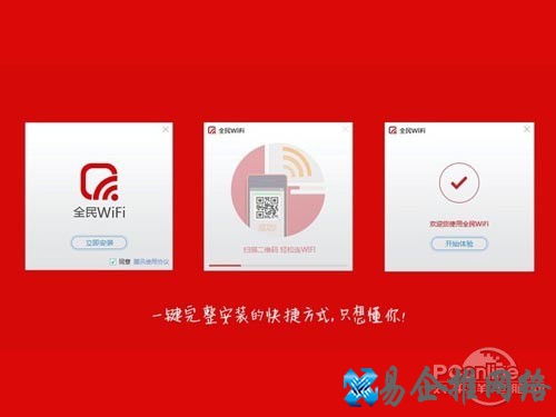 全民WiFi怎么玩_驱动