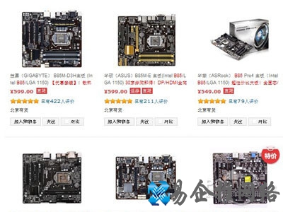 i3 4130配什么主板