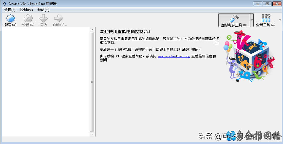 开源虚拟机VirtualBox安装详解