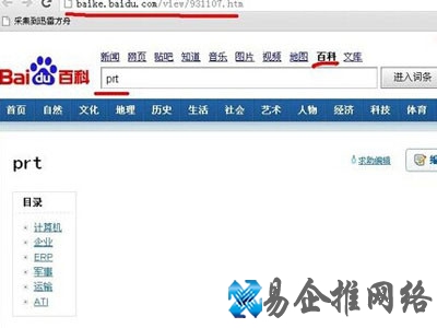 prt文件怎么打开