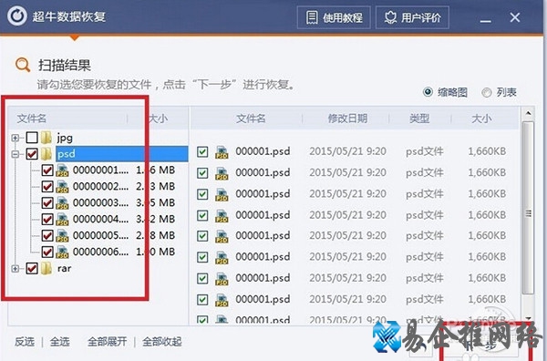 如何恢复回收站删除的文件