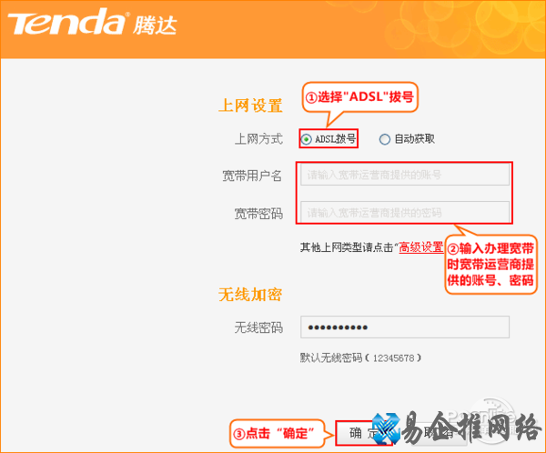 腾达路由器设置图解 腾达路由器设置图解