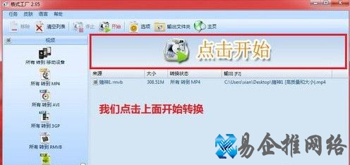 rmvb怎样转mp49 rmvb怎样转mp49