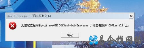 Rundll32.exe是什么