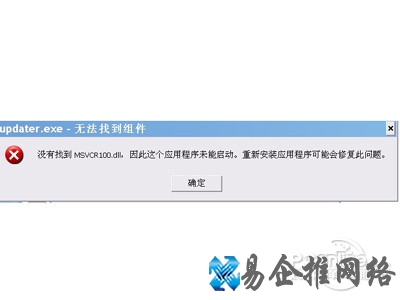 msvcr100.dll丢失怎么办