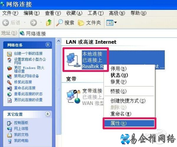 如何更改ip地址 如何更改ip地址