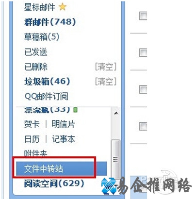 【qq微云】步骤1、登陆qq邮箱