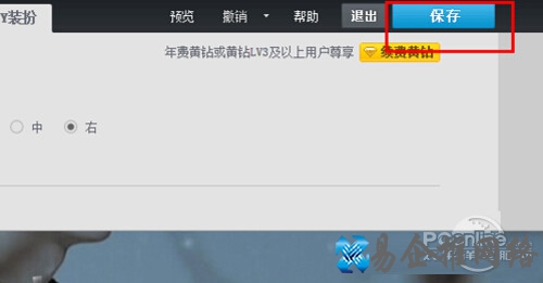 【qq空间背景图片】建议大家使用“适应”选项