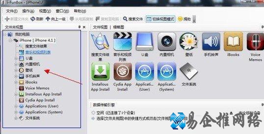iFunBox怎么用 iFunBox怎么用