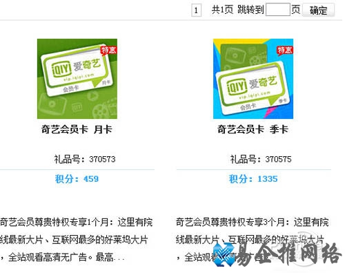 【爱奇艺vip激活码】可以看到爱奇艺月卡 【爱奇艺vip激活码】可以看到爱奇艺月卡