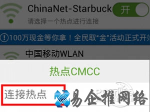 cmcc免费账号怎么申请