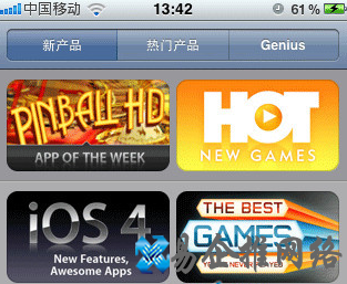 iTunes store无法进入怎么解决