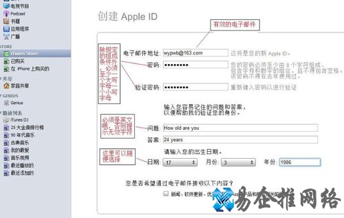 iTunes无卡注册账号的正确方法是什么