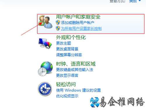 windows7用户帐户设置 windows7用户帐户设置