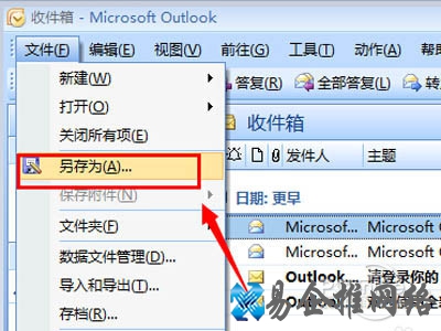 把msg文件转化成通用的格式 把msg文件转化成通用的格式