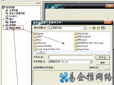 ec文件怎么打开 ec文件怎么打开