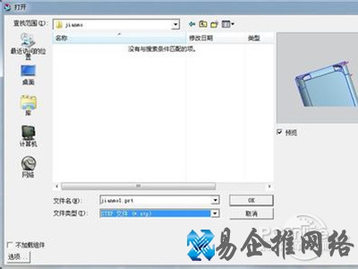 step文件用什么打开