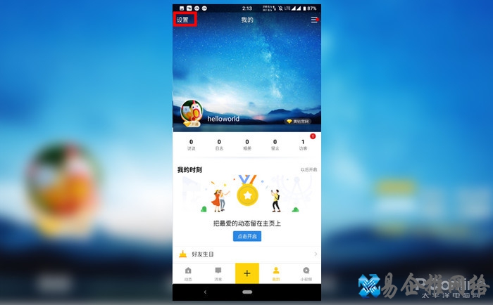 怎么关闭qq空间 怎么关闭qq空间