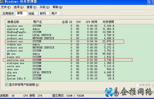 Services.exe系统文件是什么