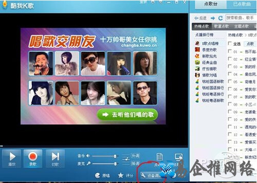 【酷我k歌麦克风没声音】步骤16