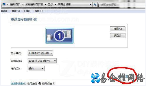 win7怎么调烟雾头