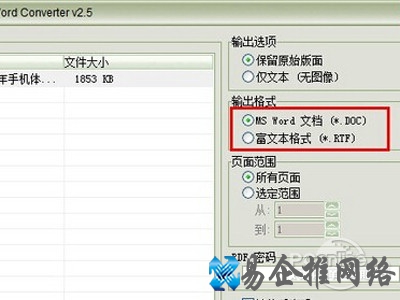 rtf是什么格式 rtf是什么格式