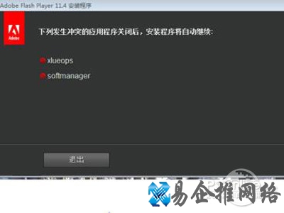 xlueops.exe是什么