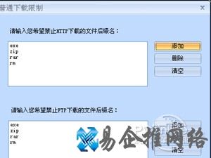 p2p终结者怎么用 p2p终结者怎么用