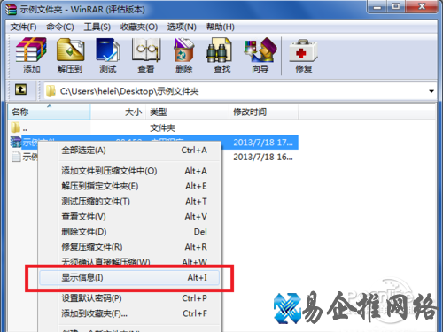 选择“显示信息”