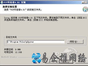 p2p终结者怎么用 p2p终结者怎么用