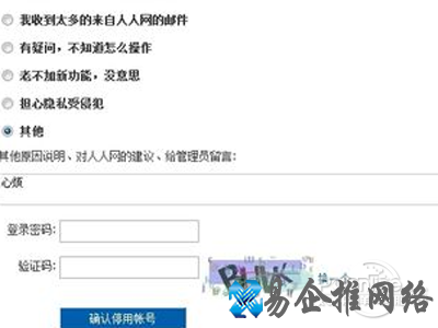 输入账号密码 输入账号密码