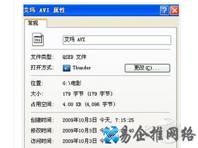 qsed文件怎么打开