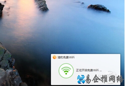 【猎豹免费wifi】步骤2 【猎豹免费wifi】步骤2