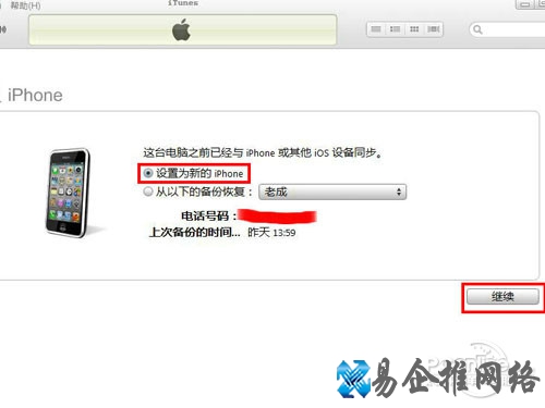 pp助手怎么刷机