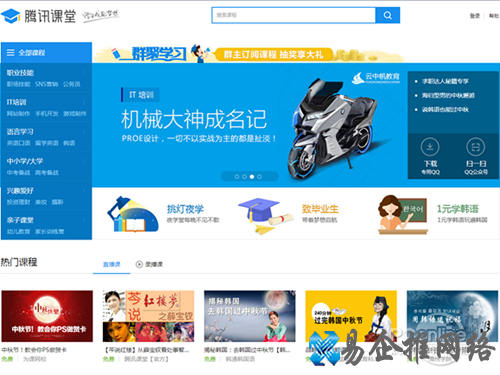 【腾讯课堂】 腾讯创建在线教育平台—腾讯课堂 【腾讯课堂】 腾讯创建在线教育平台—腾讯课堂