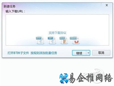 点击“打开BT种子文件”选项