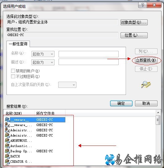 Win7如何共享文件