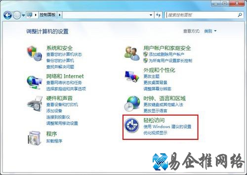 Win7键盘鼠标键如何启动