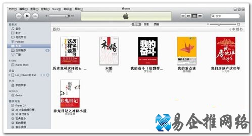 iTunes怎么同步书籍