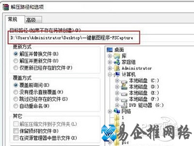 【ZIP是什么】设置完成后点击“确定”