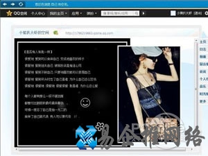 如何克隆QQ空间 如何克隆QQ空间